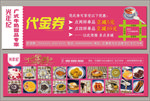 甜品代金券