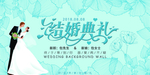 简洁结婚展板
