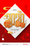 鼠年