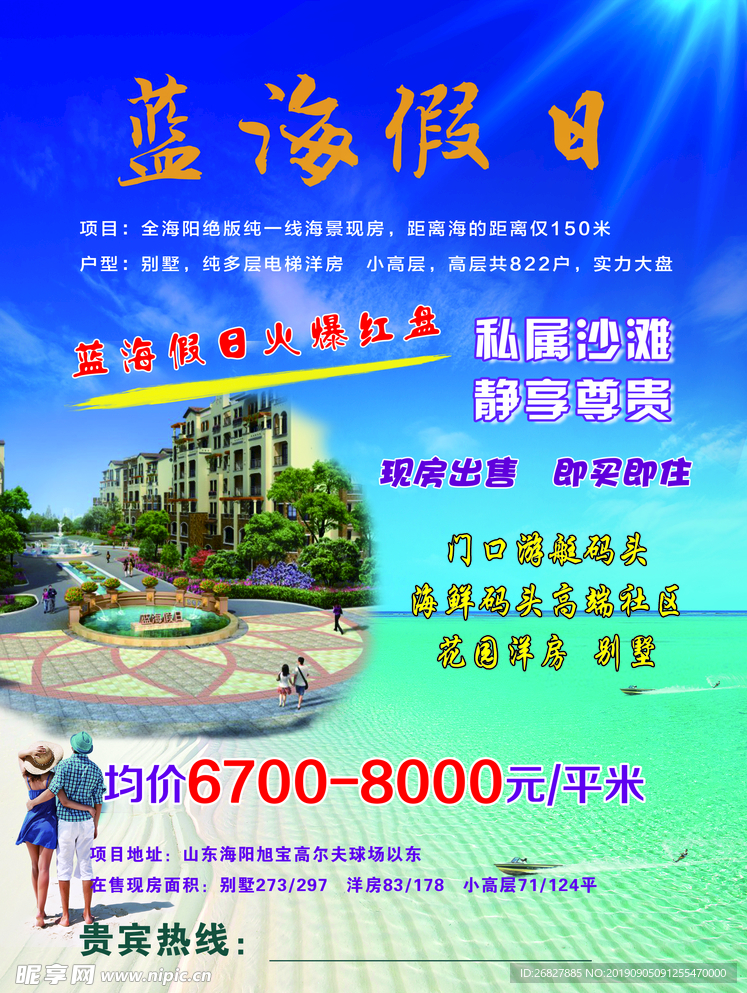 广告宣传单