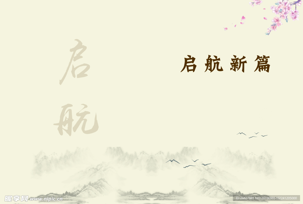 封皮背景