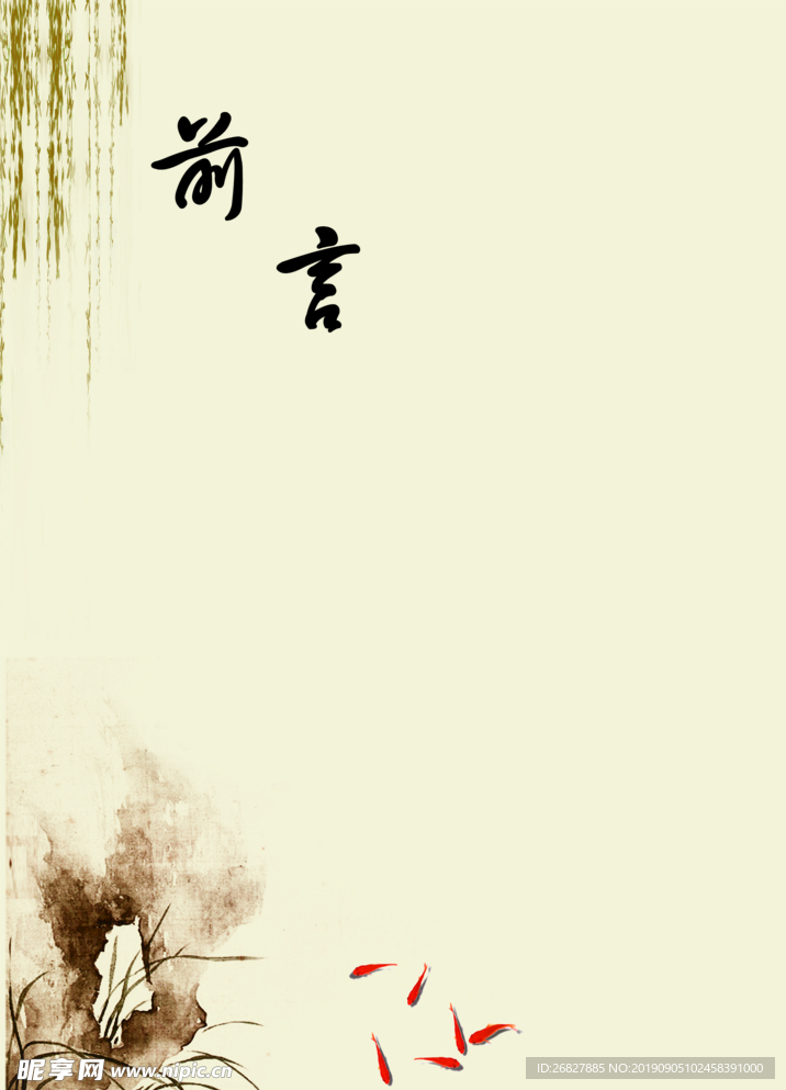 前言  背景