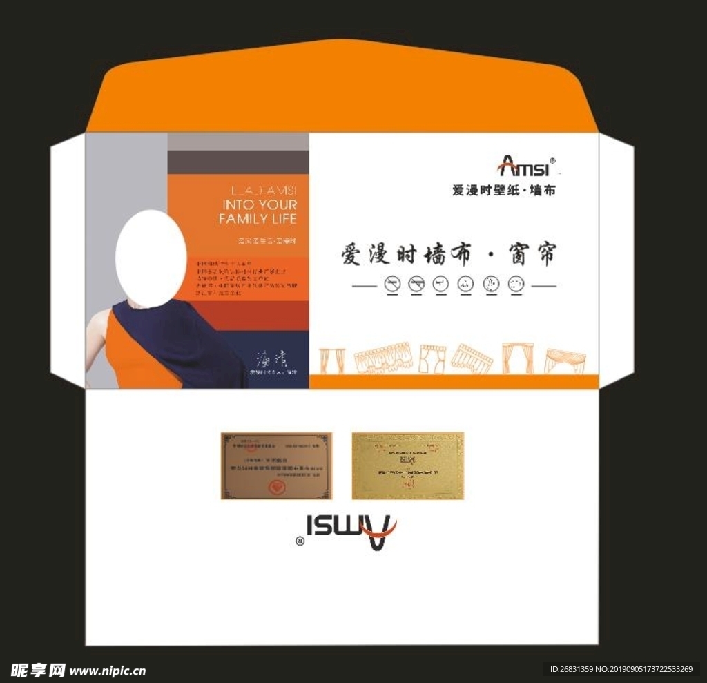 信封
