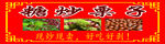 糖炒栗子