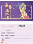 教师节明信片
