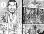 武士