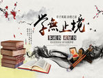 图书馆展板