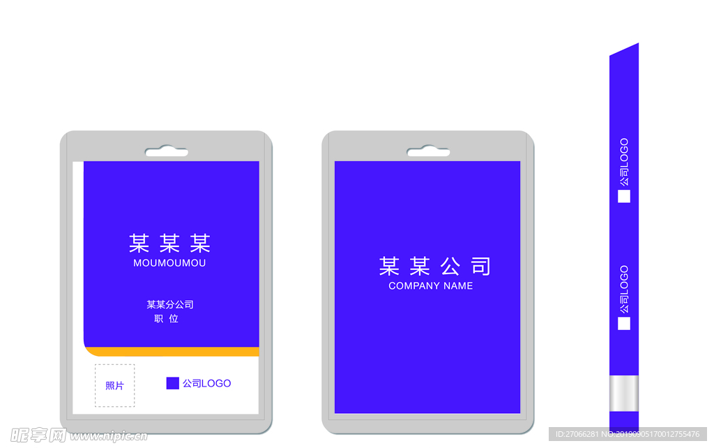 工牌