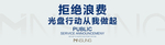 简约文字