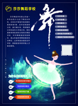 莎莎舞蹈