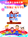 圣仁谷海报