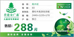 金广森板材木业价格标签