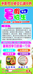 象棋培训
