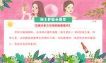 护肤课堂