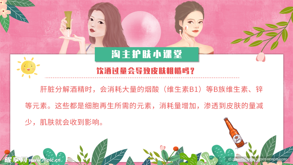 护肤课堂