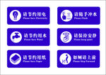 提示标识