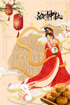 中秋节
