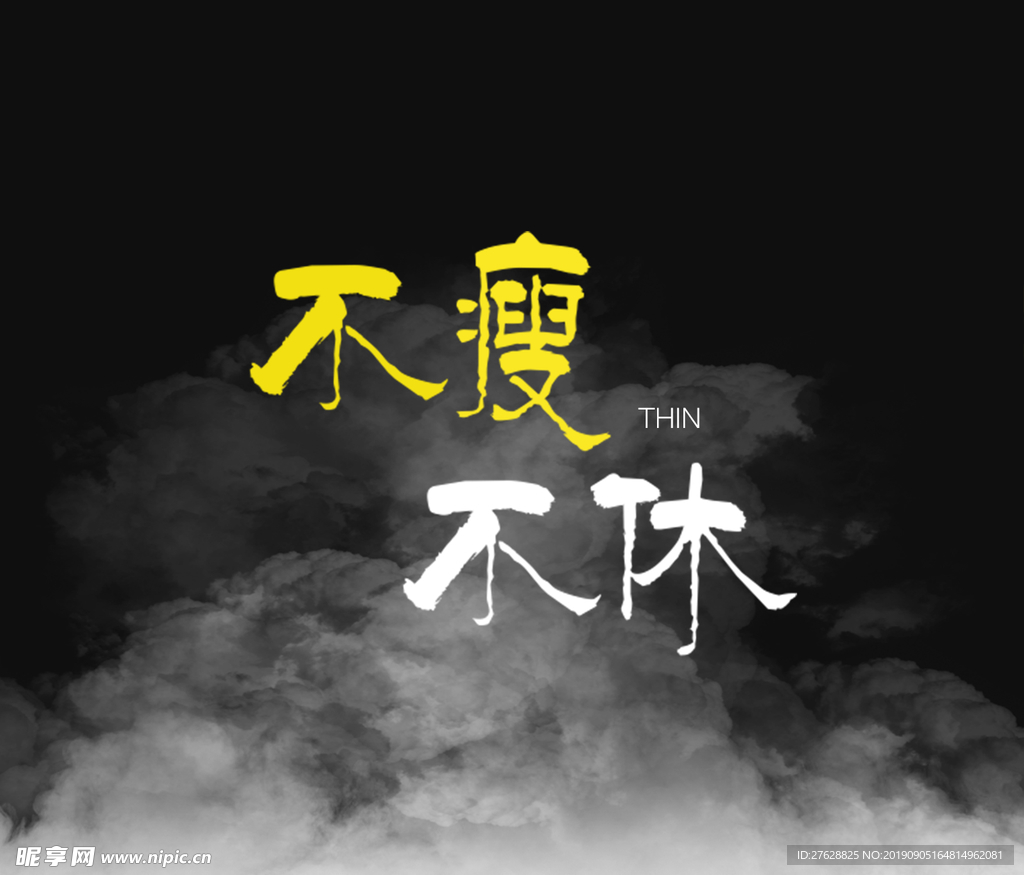 壁纸