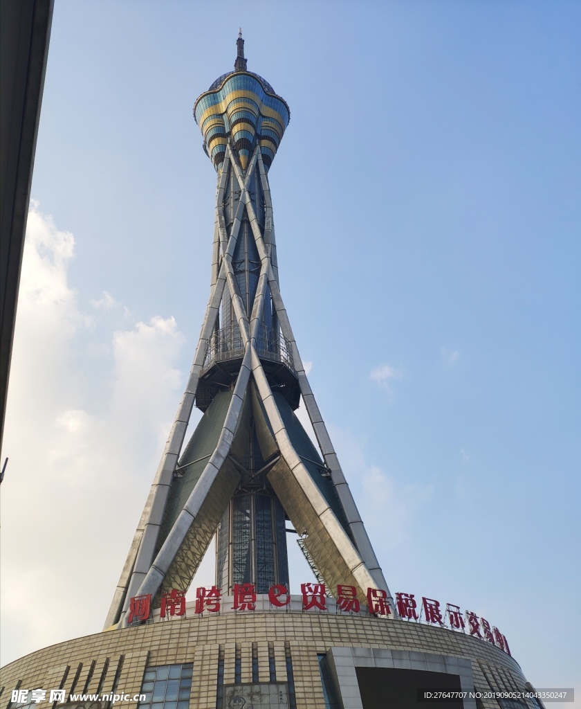 中原福塔