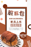 脏脏包