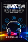 耳机