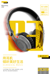 耳机