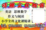 文化教育手举牌
