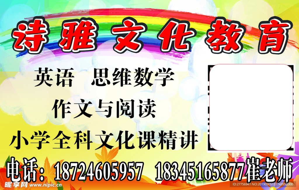 文化教育手举牌