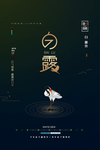 精品海报