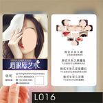 pvc双面美容名片
