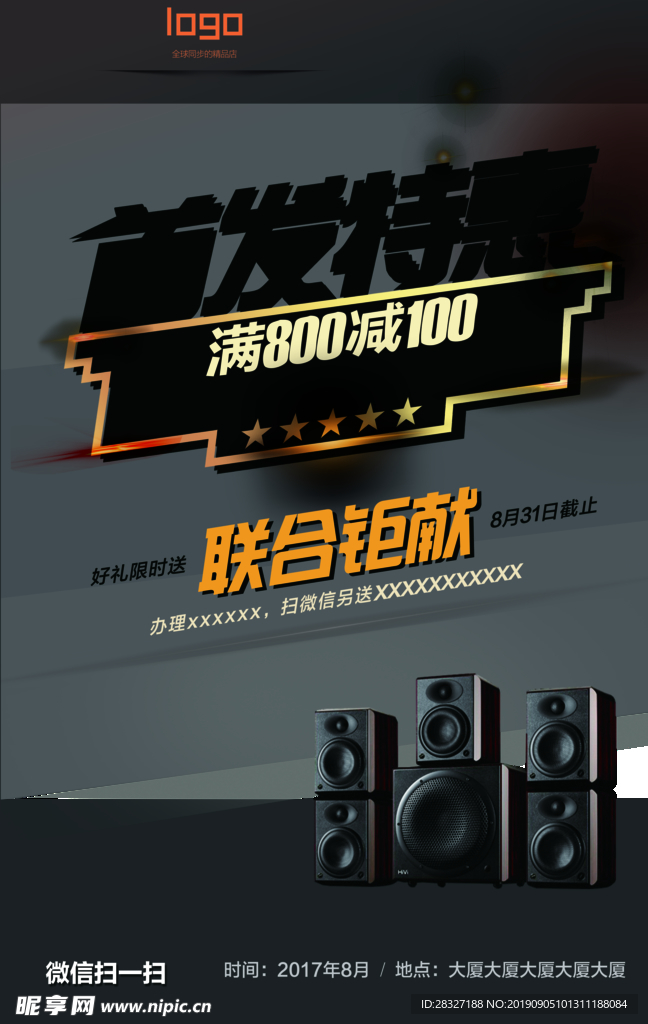 科技
