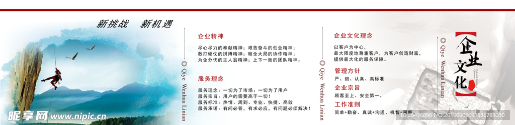 企业展板