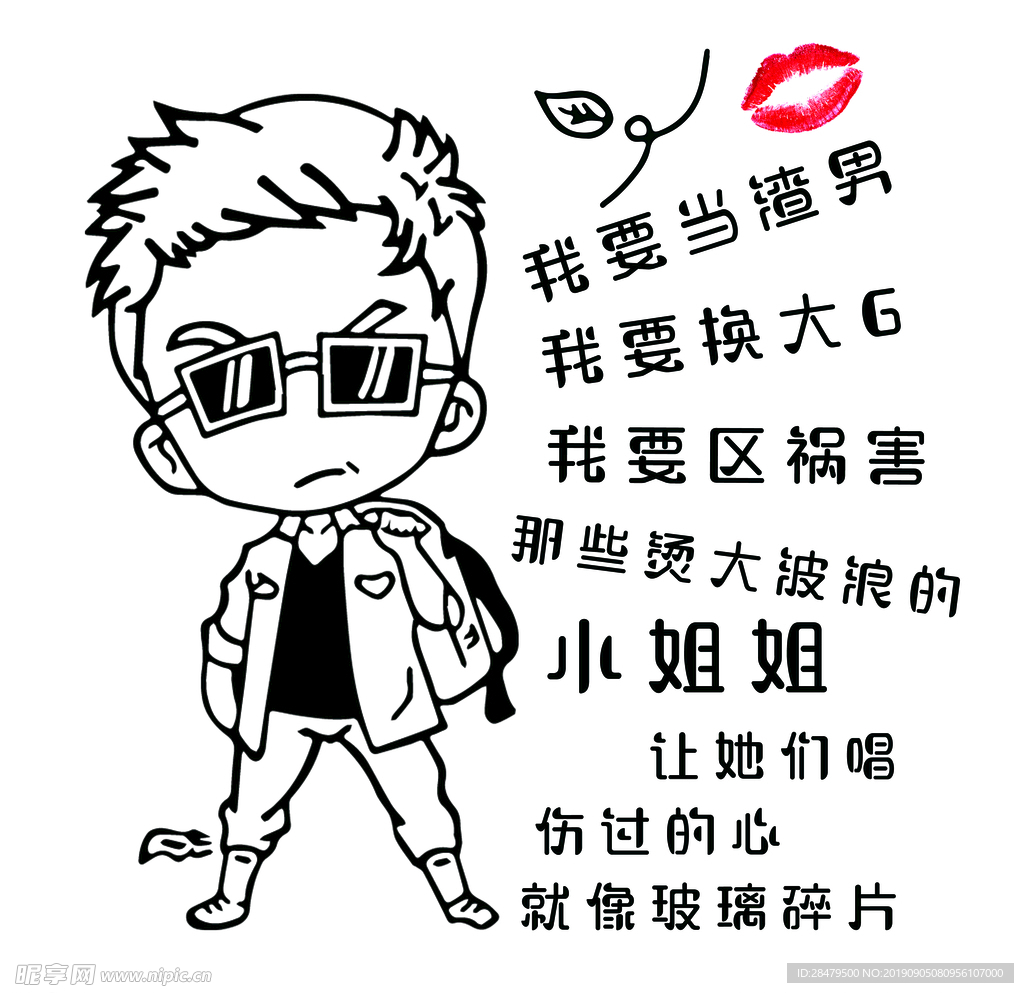 个性车贴