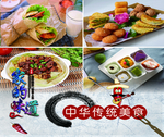 家的味道传统美食