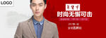 时尚男装