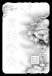 关羽 背面