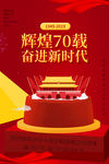 国庆节