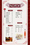 菜单背面