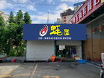 生蚝矢量图