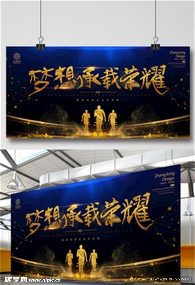 企业展板