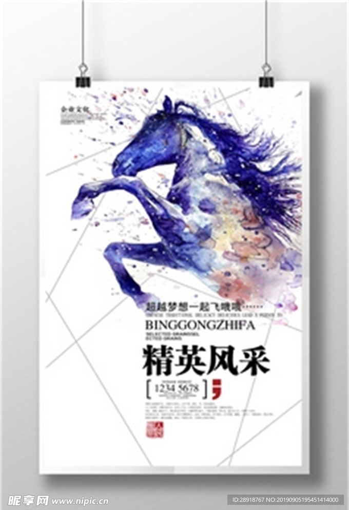 企业展板