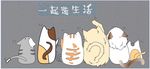 一起造生活