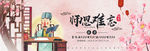 师恩难忘