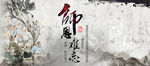 师恩难忘