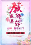 教师节