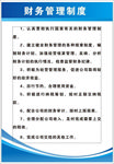 制度牌