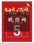 教师节促销活动
