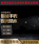 手表主图