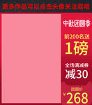 中秋节促销主图