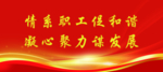 红色背景